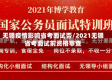 无锡疫情影响省考面试否/2021无锡省考面试前资格审查
