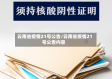 云南省疫情21号公告/云南省疫情21号公告内容