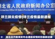 呼兰肺炎疫情(呼兰疫情最新通报)