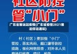 广东省客运站疫情(广东省疫情2021客运停运通知)