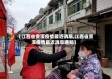 【江西省贵溪疫情最近消息,江西省贵溪疫情最近消息通知】