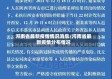 河南省最新疫情情况消息/河南省最新疫情分布情况