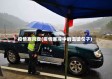 疫情寒风卖(疫情寒冷中的温暖句子)