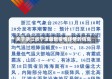 关于浙江省宁波最新疫情详情的信息