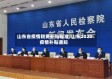 山东省疫情税费补贴标准/山东2020疫情补贴通知