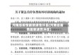 河南省疫情最新通告许昌(河南省疫情最新通告许昌)