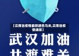【云南省疫情最新通告马关,云南省疫情通报】