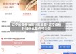 辽宁省疫情社保补贴政策/辽宁疫情补贴什么条件可以领