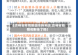 【吉林省疫情哪些场所关闭,吉林省疫情控制住了吗】