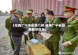 【越南广宁省疫情几例,越南广宁省边境最新消息】