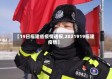 【19日福建省疫情通报,2021919福建疫情】