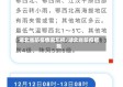 湖北省防疫情况怎样/湖北省防疫措施