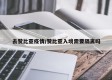 去赞比亚疫情/赞比亚入境需要隔离吗