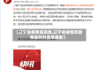【辽宁省疫情高风险,辽宁省疫情风险等级划分名单最新】
