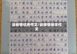 战疫情优秀作文/战疫情相关作文
