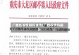 广西省疫情防控通告(广西役情防控)