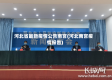 河北省最新疫情公告南宫(河北南宫疫情报告)