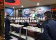 辽宁省疫情期间歌厅营业/辽宁省疫情期间歌厅营业吗现在
