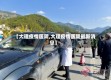 【大理疫情医院,大理疫情医院最新消息】