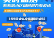 【疫情需诚信,疫情期间的诚信】