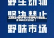 【河南省疫情等级如何划分,河南省疫情等级如何划分的】