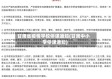 甘肃省疫情学校停课通知(甘肃中小学停课通知)
