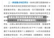 福建省高校疫情最新通知(福建高校开学时间最新消息)
