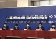 【北京调高疫情,北京疫情防控调整】