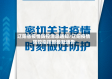 辽阳省疫情防控消息通知/辽阳疫情防控指挥部最新通告