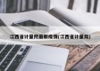 江西省计量院最新疫情(江西省计量局)