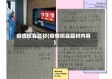 疫情班会题材(疫情班会题材内容)