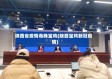 陕西省疫情毒株宝鸡(陕西宝鸡新冠疫情)