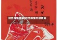 抗击疫情壁画(抗击疫情主题壁画)