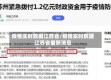 疫情实时数据江苏省/疫情实时数据江苏省最新消息