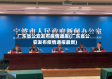 广东省公安发布疫情通报(广东省公安发布疫情通报最新)