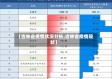 【吉林省疫情状况分析,吉林省疫情现状】