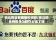 东北四省有疫情吗现在/东北四省有疫情吗现在封城了吗