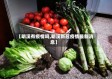 【明溪有疫情吗,明溪新冠疫情最新消息】