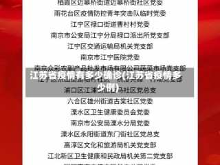 江苏省疫情有多少确诊(江苏省疫情多少例)