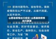 山西省疫情出行规定/山西最新疫情出行政策