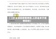 【江苏省防控疫情举措,江苏省关于疫情防控】