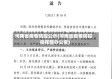 河南省疫情防控公示(河南省疫情防控指挥部办公室)