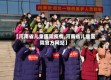 【河南省儿童医院疫情,河南省儿童医院官方网站】