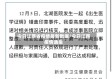今日江西省疫情最新数据/今日江西疫情通报