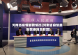 河南省疫情最新情况(河南省疫情最新数据消息新增)