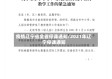疫情辽宁省全省停课通知/2021年辽宁停课通知