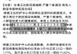 【香港疫情解放,香港疫情解放是哪一年】
