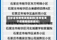 吉林省抗疫情政策最新(吉林省关于疫情防控的通知)