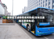 吉林省交通疫情询问热线(吉林交通路况查询电话)