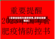 【安徽省防疫办最新疫情,安徽省防疫情况】